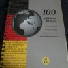 Tradera 100 affärsbrev på tyska> Företagsrelaterat