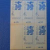 Tradera 5 biljetter frimärksutställningen Nordia 1966^ Tillbehör