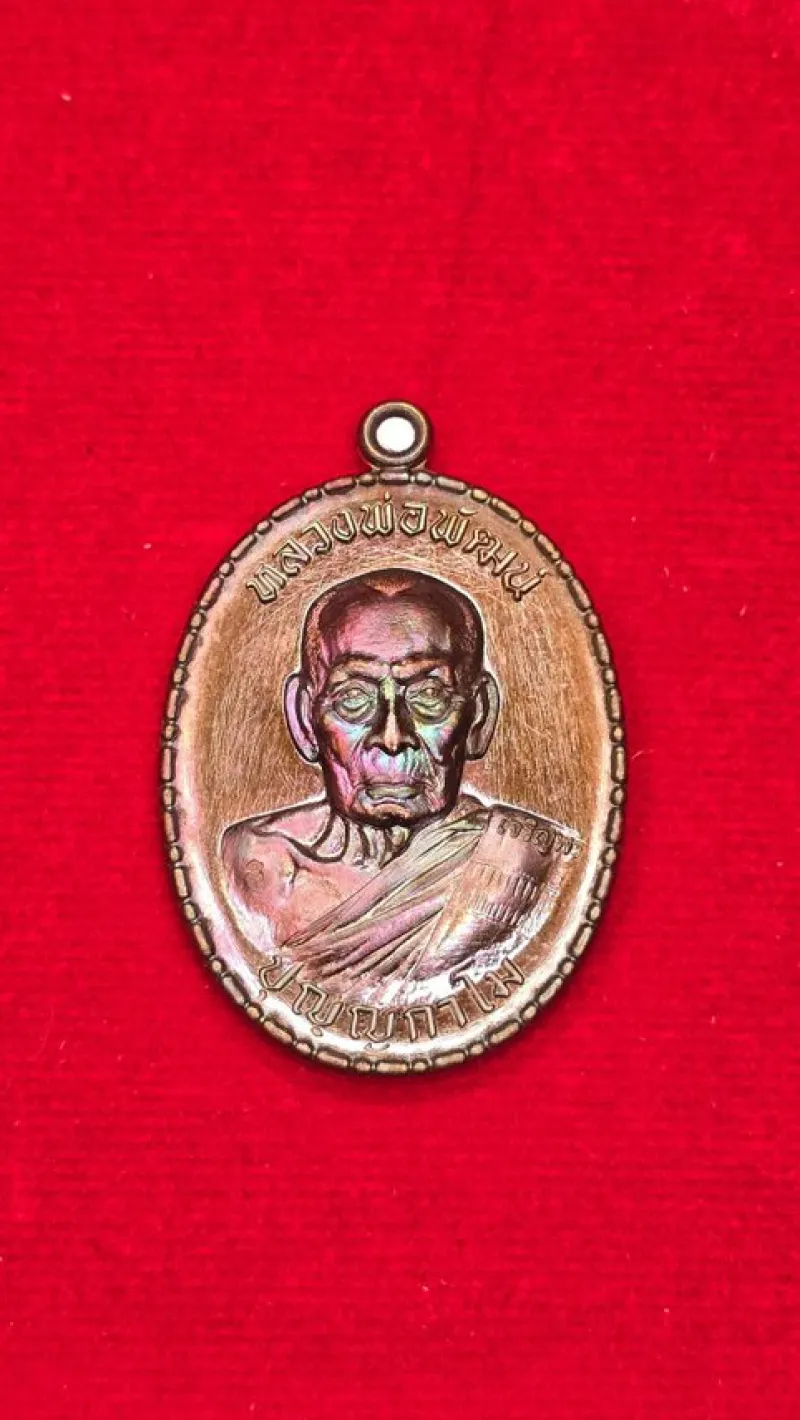 Tradera Specialannonser<buddha thai amuett LP.phat (5)