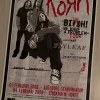 Tradera Korn - ^ Musikposters