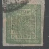Tradera Nepal Tidligt märke - stämplat - Tunnt pappet se beskr.^ Oceanien
