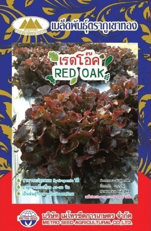 Tradera Växter & Frön<Röd Ek Sallad / Röd Plocksallat (10 frön)