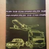 Tradera SAAB-Scania broschyr - Transportteknologi> Företagsrelaterat