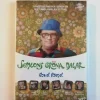 Tradera SEMLONS GRÖNA DALAR (DVD) POVEL RAMEL> Svensk Film