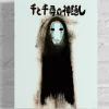 Tradera Spirited Away | Disney | Anime | Konst | Målning | Art^ Måleri