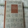 Tradera SVERIGES HISTORIA, 1953, BÖCKER> Kurslitteratur & Undervisning
